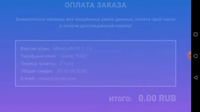 Бесплатный сервер для всех Mcpehost.ru смотреть онлайн