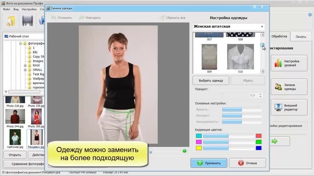 Удобная программа для фото на паспорт смотреть онлайн
