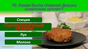 Тест 11 Простая викторина о СССР Назад в СССР Тест на психику