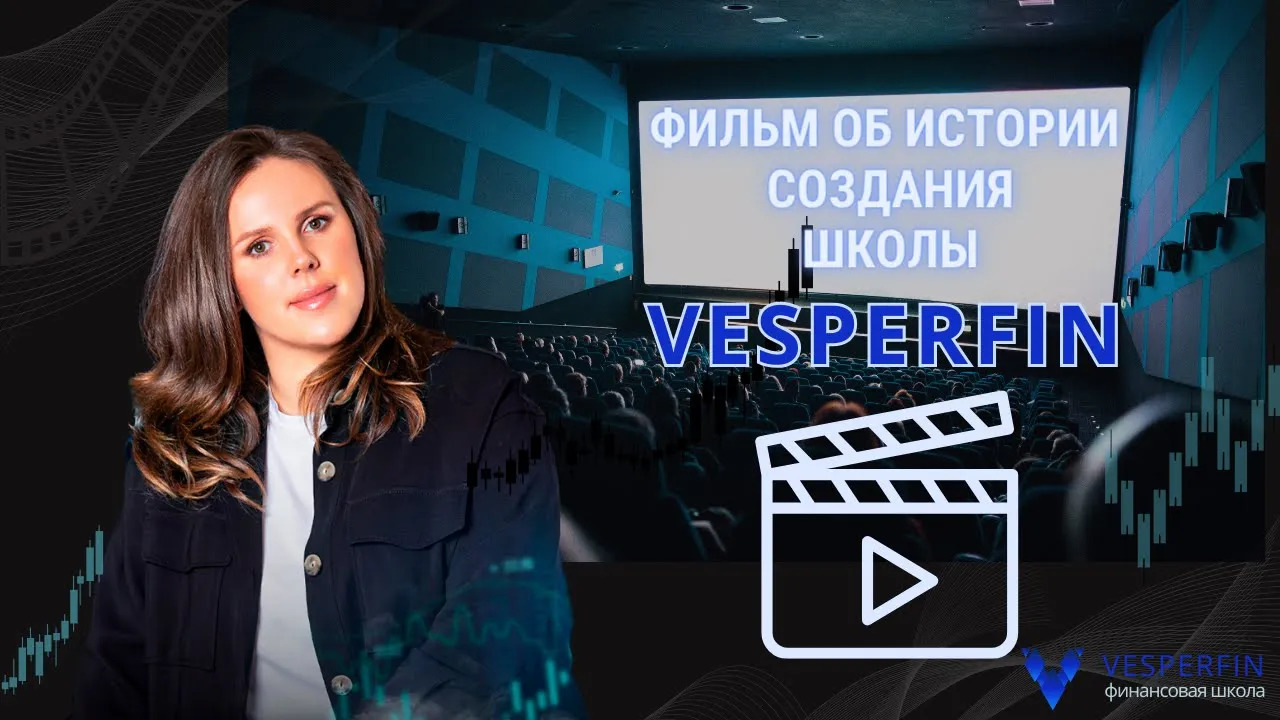 Фильм об истории создания школы Vesperfin смотреть онлайн