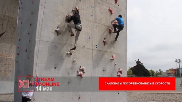 Скалолазы посоревновались в скорости смотреть онлайн