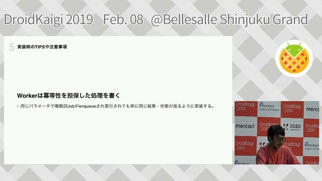 DroidKaigi 2019 - 実践 WorkManager / _atsushisakai [JA] смотреть онлайн