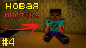 Что ЗДЕСЬ ПРОИЗОШЛО в Закулисье? / Backrooms (Misplaced) #4