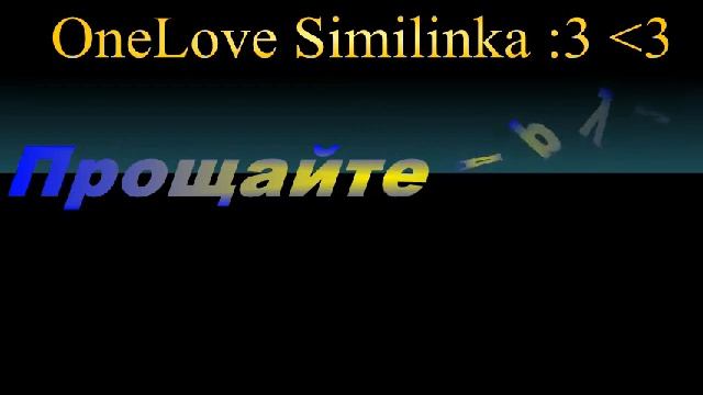 Прощай PW смотреть онлайн