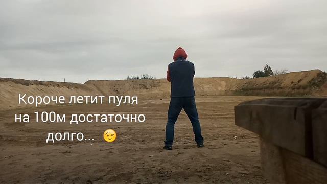 Пострелял на 100 метров. смотреть онлайн