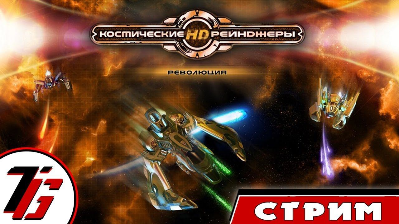 Space Ranger HD: A War Apart (Революция) сложность 200% Пеленг торгаш. #10 смотреть онлайн