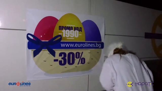Karat-S Eurolines Bulgaria Promo смотреть онлайн