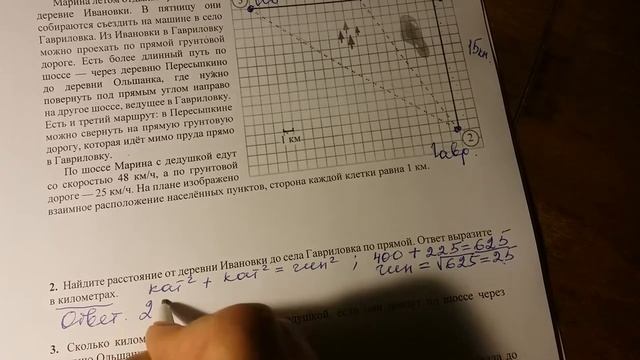 ОГЭ, математика, №1, №2, №3, №4. На машине смотреть онлайн