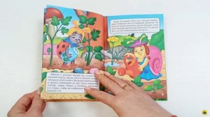 ЛУЧШЕЕ ДЛЯ НАШИХ МАЛЫШЕЙ. Малышам о насекомых