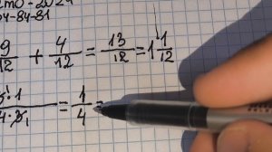 Смотрите действия с дробями или как освоить быстро дроби