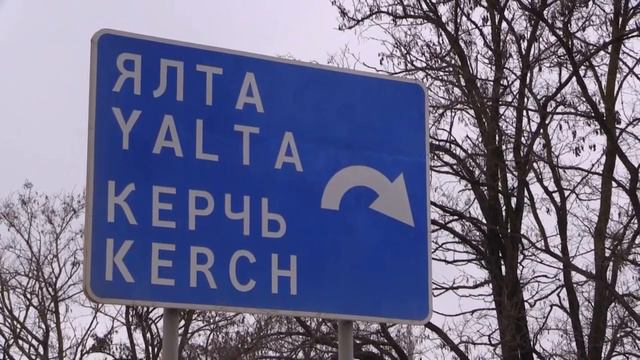 Ситуация на автодорогах Крымского полуострова стабильна смотреть онлайн