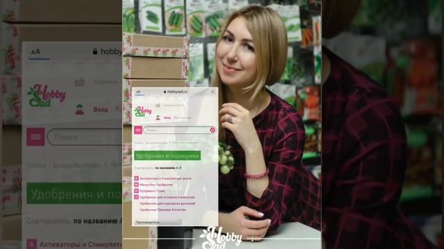 Нутритех Мини, ХоббиСад Нижний Новгород, нутривант плюс, Осмокот, пекацид смотреть онлайн