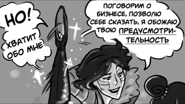Свидание Маффет и Меттатон [comics UNDERTALE] RUS DUB