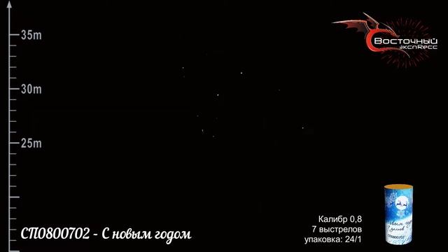 СП0800702 С новым годом смотреть онлайн