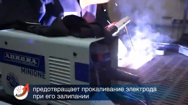 Aurora MINIONE 1600 обзор сварочного инвертора смотреть онлайн
