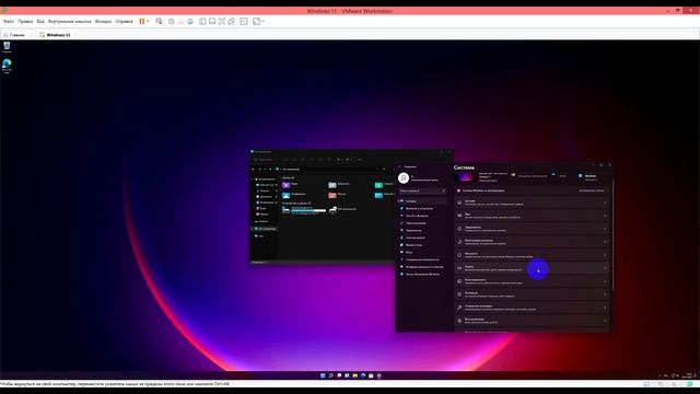 Установка Windows 11 в VMware смотреть онлайн