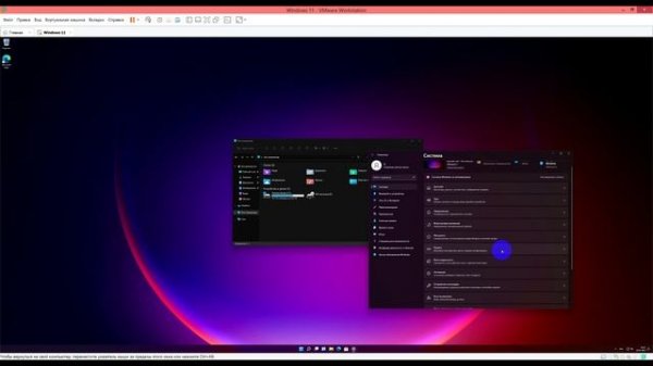 Установка Windows 11 в VMware
