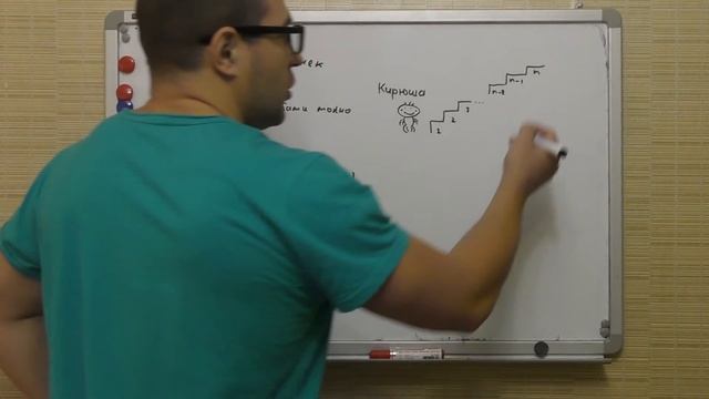 Подсчет числа способов подъема на ступеньку (Stairs Climbing Puzzle) смотреть онлайн