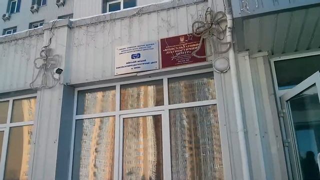 Диагностический центр Киев смотреть онлайн
