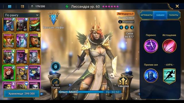 10 простых советов для прохождения роковой башни. RAID:Shadow Legends смотреть онлайн