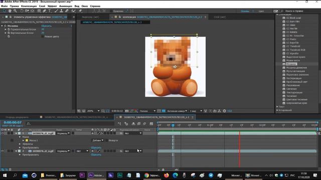 Эффект Мозаика Mosaic After Effects смотреть онлайн