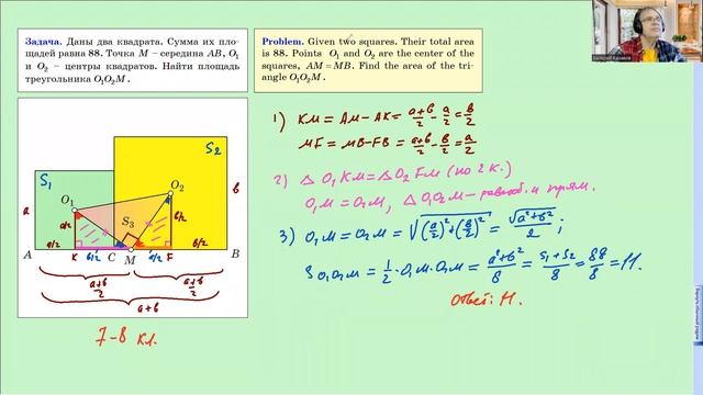 The problem of two squares. НЕОЖИДАННЫЙ ОТВЕТ! смотреть онлайн
