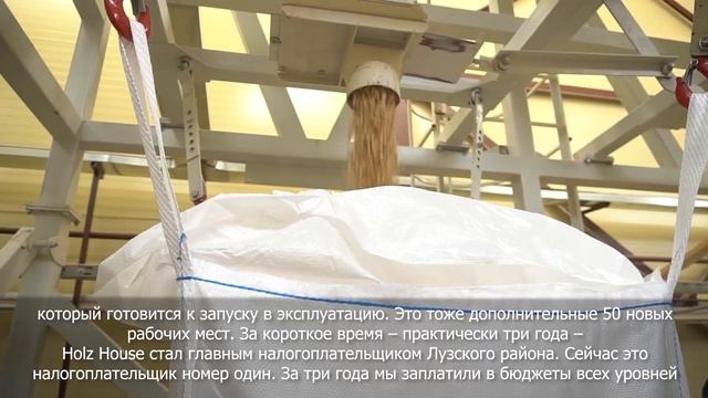 Итоги реализации грандиозного инвестпроекта в моногороде Луза. Достижения и планы Holz House смотреть онлайн