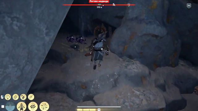 ACOdyssey Эриманфские вершины Логово медведя смотреть онлайн