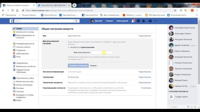как поменять URL в ютубе? как изменить адрес в соцсетях? смотреть онлайн