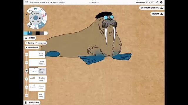 Рисуем моржа в Concepts App (часть 2) смотреть онлайн