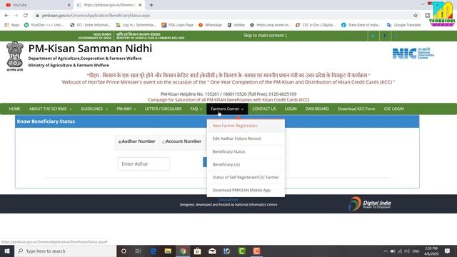 पीएम किसान सम्माननिधि योजना | 5th installment chack | beneficiary status | Technical Mehta смотреть онлайн