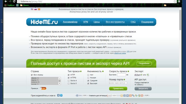 Брут PayPal