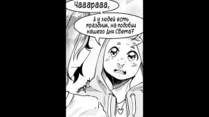 ЧАРА, ДАВАЙ БУДЕМ ВМЕСТЕ! - ЧАРА И АЗРИЕЛЬ - ОЗВУЧКА КОМИКСОВ UNDERTALE - АНДЕРТЕЙЛ ENJELEND ОЗВУЧК