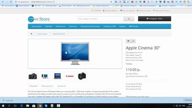 1.6. Опции в Opencart 2.3 смотреть онлайн