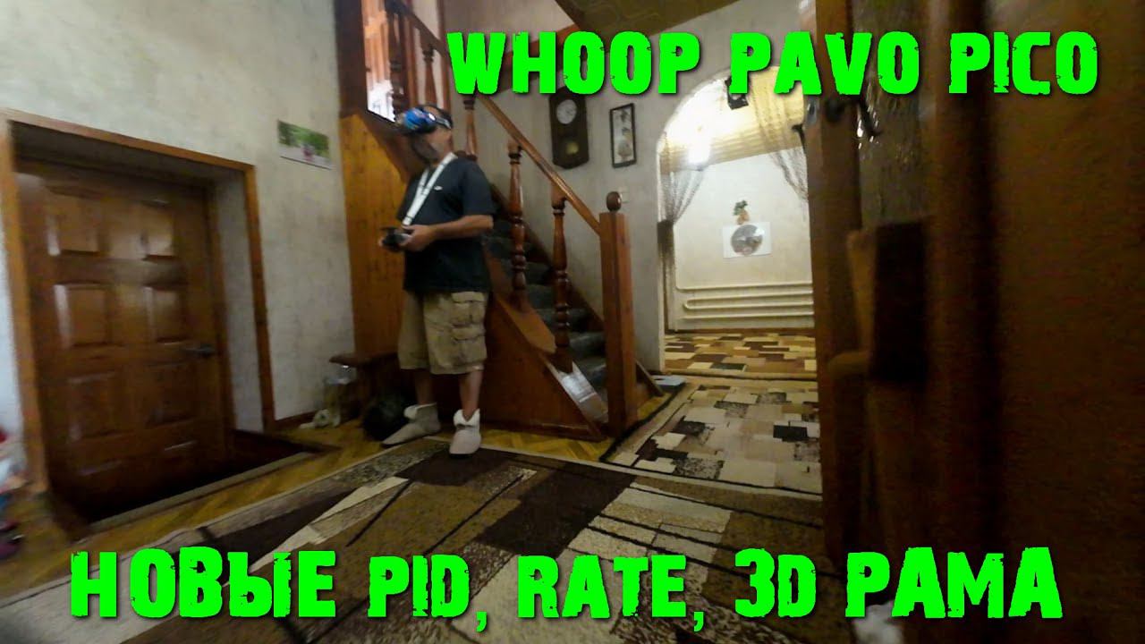 Betafpv Whoop Pavo Pico 3D Frame #Betafpv#Pavo_Pico#Whoop#tinywhoop