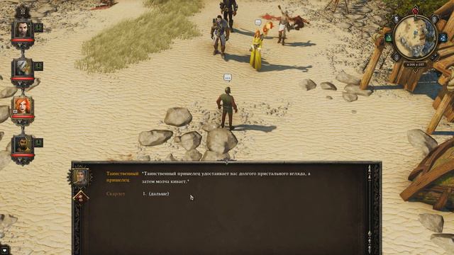 Прохождение игры "Divinity: Original Sin" Часть 18 смотреть онлайн