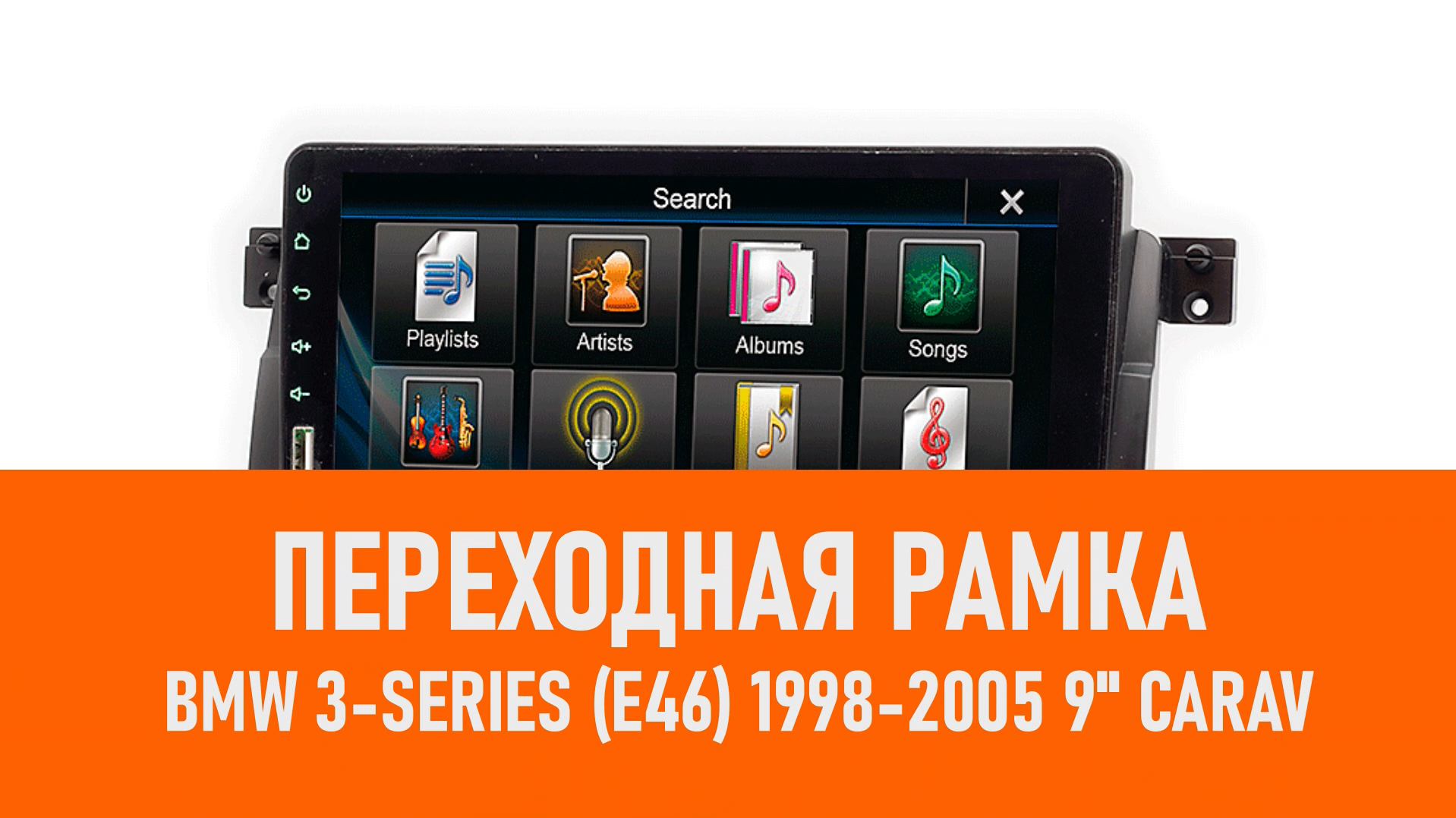 Распаковка рамки BMW 3-Series (E46) 1998-2005 9 CARAV смотреть онлайн