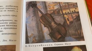 Изобразительное искусство/3 кл/Неменский/Картина-натюрморт/10.04.22