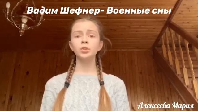 В. Шефнер «Военные стихи» смотреть онлайн