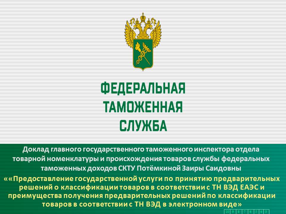 Вебинар СКТУ, 30.05.2022