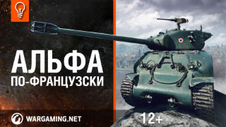 Revolaris. Альфа по-французски смотреть онлайн