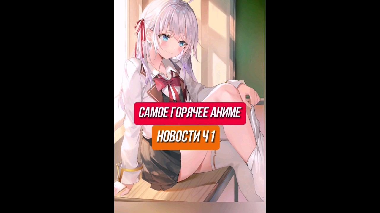 каносуба 11 серий 3 #аниме #манга #ронобе #даты #аниме_новости #аниме #анонсы #даты #выхода #топ смотреть онлайн