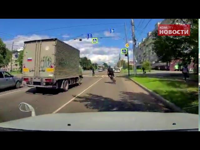 Велосипед VS Виш на Ленина 19 августа 2020 смотреть онлайн