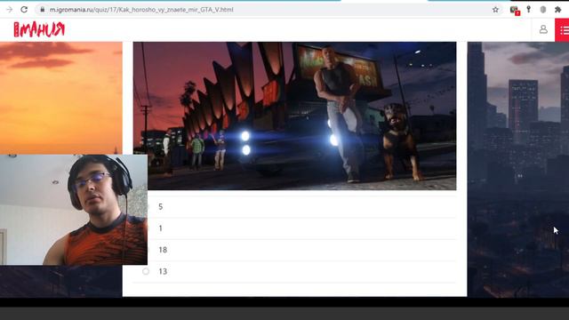Как хорошо ты знаешь игры GTA 5 и MAFIA 2? смотреть онлайн