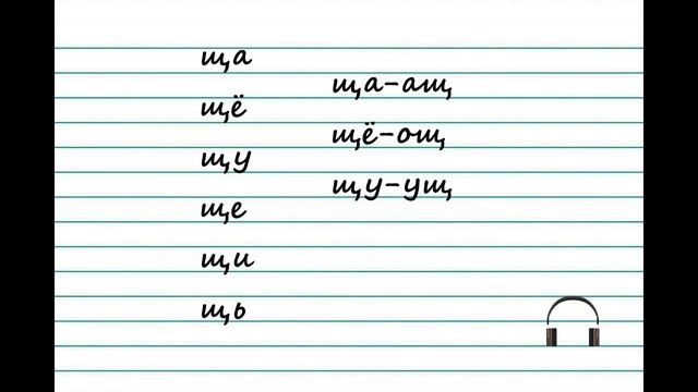 #3. Ё-моё, буквы!!! | Surprising Letters! | 课-令人感到惊讶的字母！ смотреть онлайн