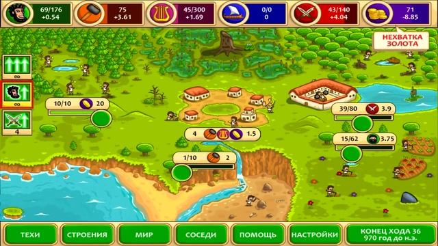[Pre-Civilization Marble Age]- смотр игры смотреть онлайн