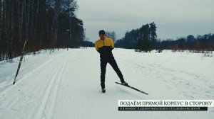 Коньковый лыжный ход с нуля! Ставим правильную коньковую технику.