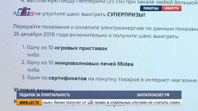 Подарки за пунктуальность смотреть онлайн