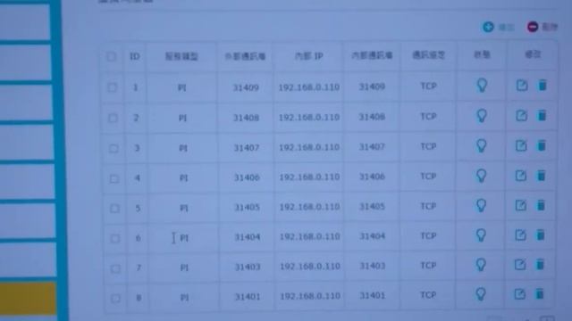 Pi Node節點 設置教學 數據機 IP設定篇 смотреть онлайн