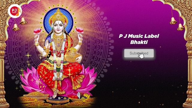 Shree Laxmi Mantra: Om Maha Lakshmi Namo Namah 108 times | Most Powerful Chanting Mantra with Lyric смотреть онлайн